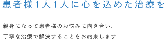 名古屋アリスデンタルクリニック | 患者様1人1人に心を込めた治療を