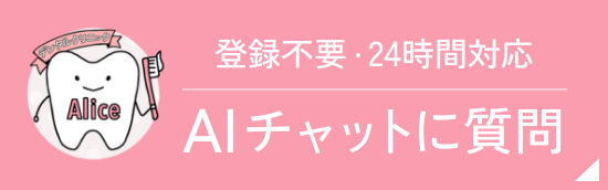 登録不要・24時間対応AIチャットに質問